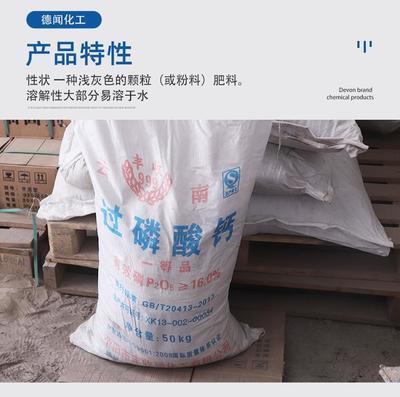 過磷酸鈣、石灰與石膏 三種常見土壤改良劑的特性與應(yīng)用